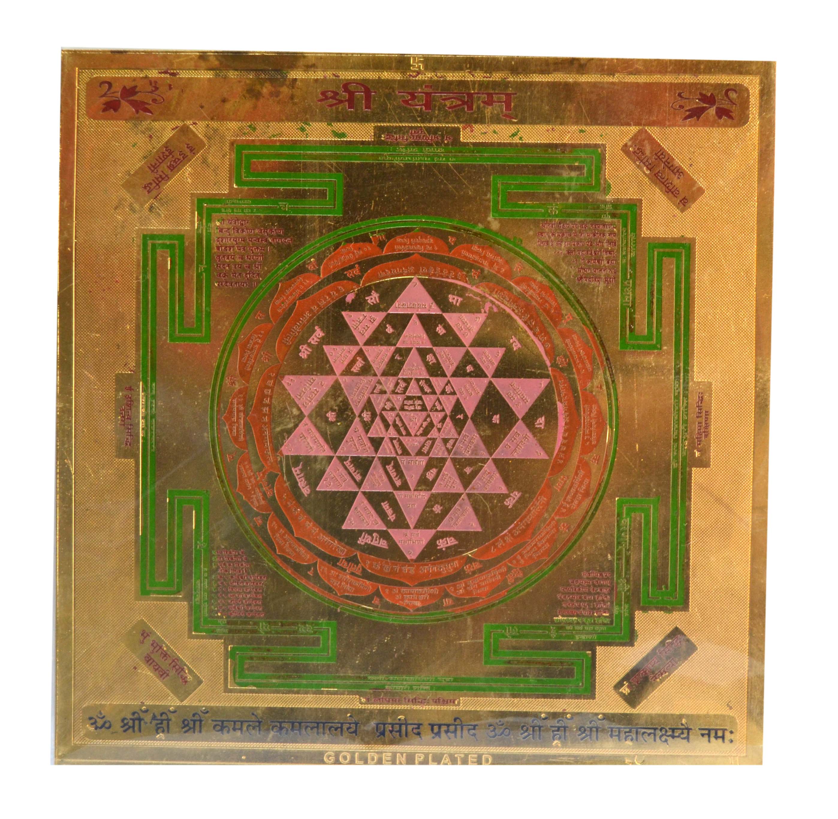 Shree Yantra In Copper Gold Plated- 6 Inches